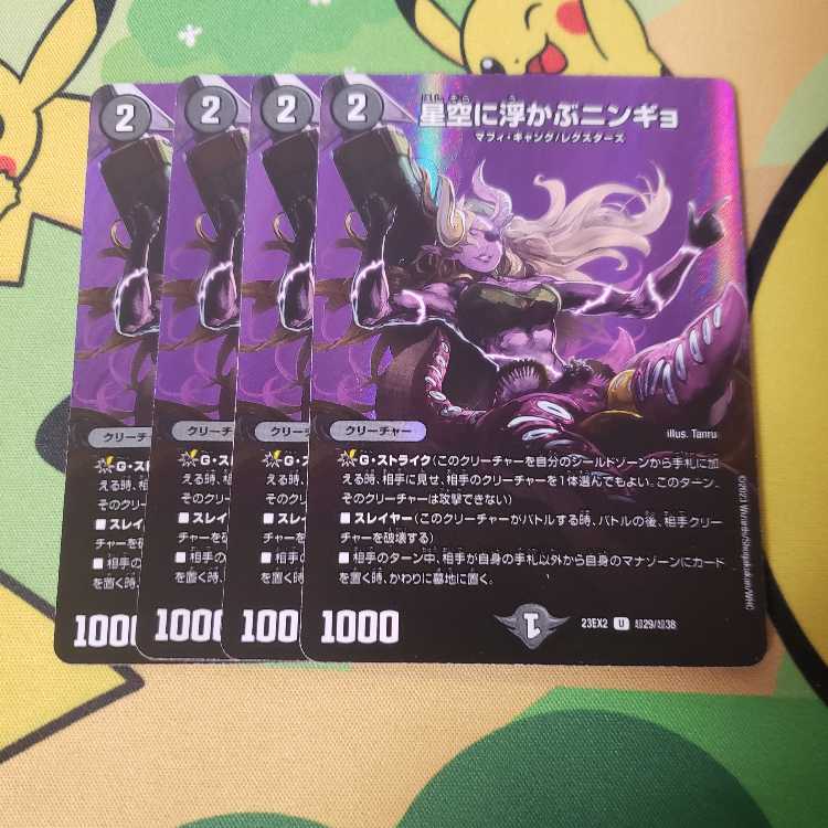 星空に浮かぶニンギョ U-foil 超29/超38