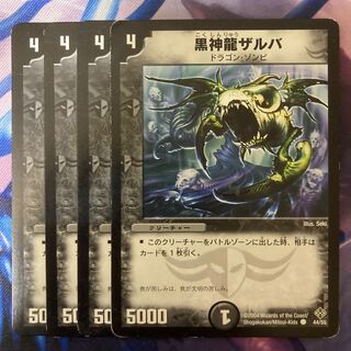 Necrodragon Zalva C 44/55