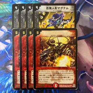 Hyakuhatsu Doll Magnum R 13/55/Y5 X-Revolver Dragon