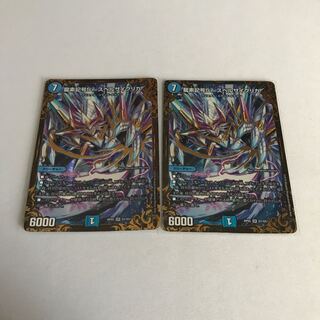 龍素記号Sr スペルサイクリカ　2枚