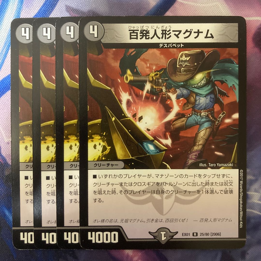 Hundred Shots Puppet Magnum R 25/80 [2006].