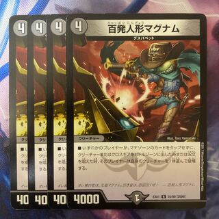 Hundred Shots Puppet Magnum R 25/80 [2006].