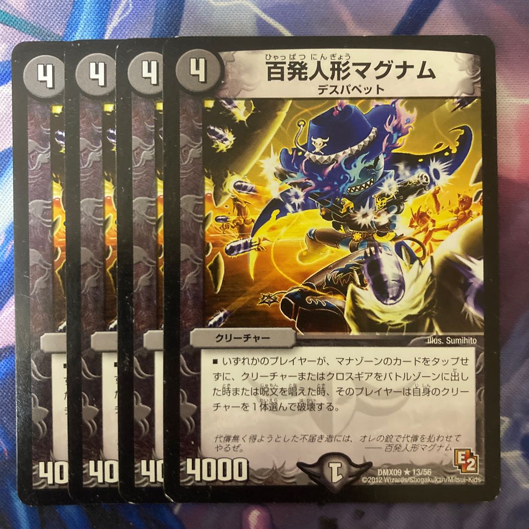 Hundred Dolls Magnum R 13/56