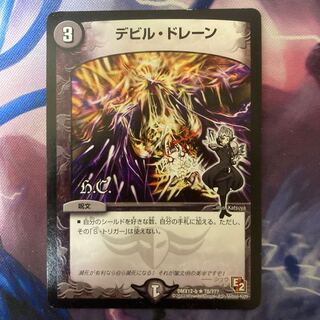 Ghastly Drain(H.C) R 78/????