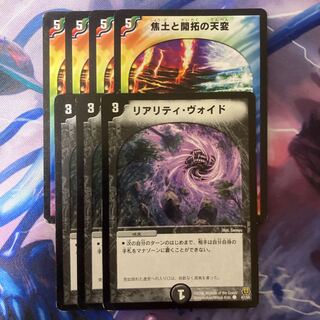 リアリティ・ヴォイド C 47/55 焦土と開拓の転変