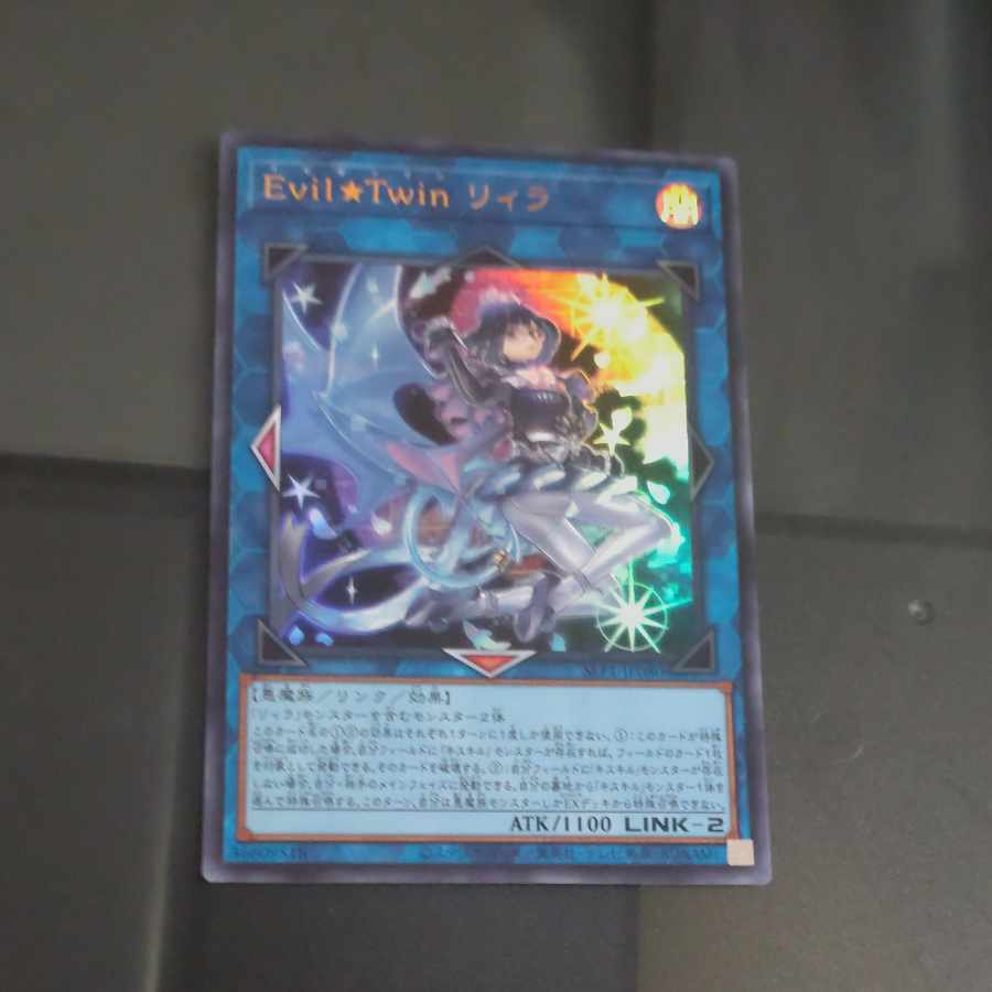 Evil★Twin リィラ ウルトラレア JP080　【木林堂】