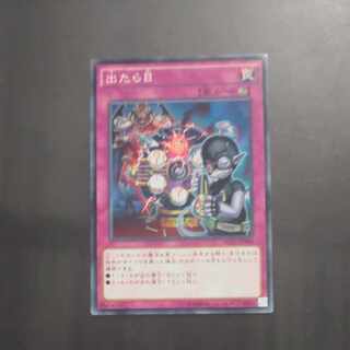 That Six Normal rare JP080 [Korindo