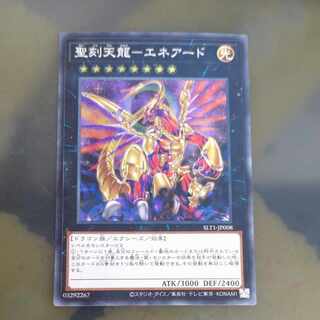 聖刻天龍-エネアード スーパーレア JP008　【木林堂】 1枚