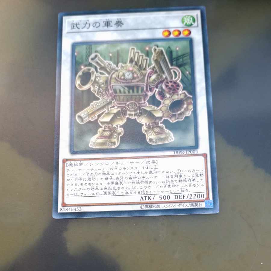 Martial Metal Marcher Normal JP004 [Korindo