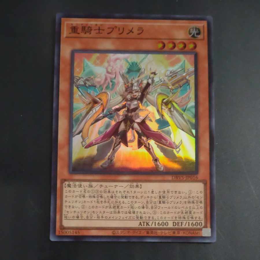 Heavy Knight Primera Super Rare JP016 [Mokurindo