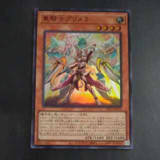 Heavy Knight Primera Super Rare JP016 [Mokurindo