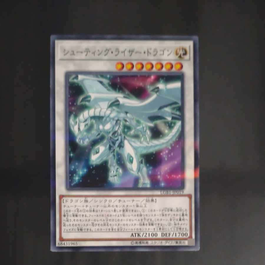 Shooting Riser Dragon Parallel Normal JP019 [Korindo