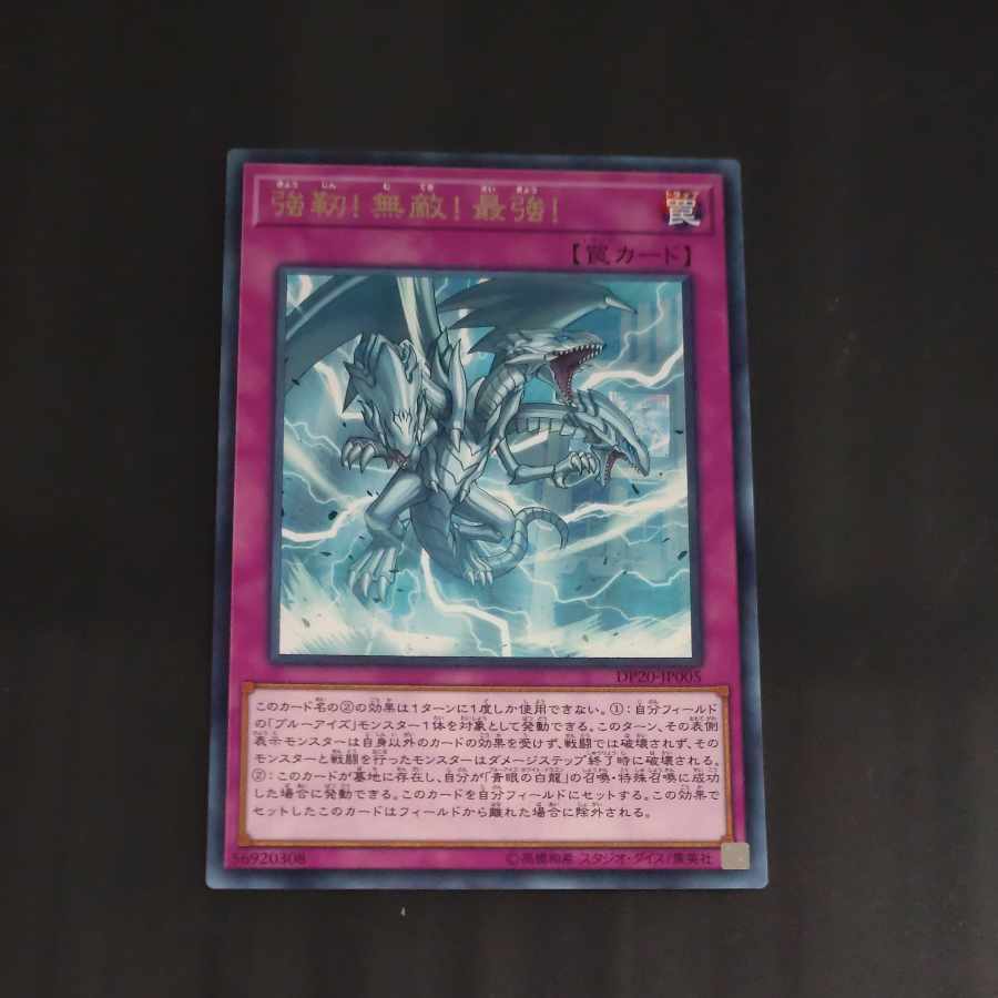 The Ultimate Creature of Destruction rare JP005 [Mokurindo
