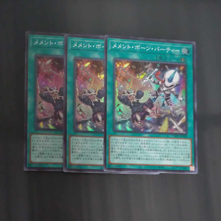 Memento Bone Party Super Rare JP009✕3 [Mokurindo