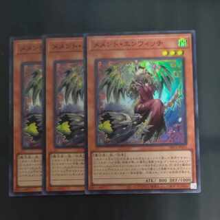 Memento En Witch Super Rare JP005✕3 [Mokurindo