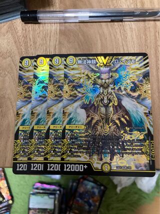 無法神類 G・イズモ VIC 2/84