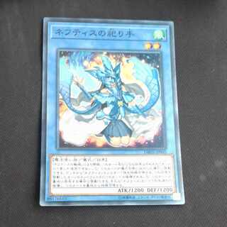 ネフティスの祀り手 スーパーレア JP005