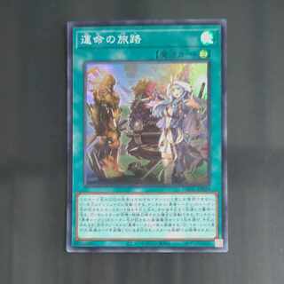 Signed] Fate's Journey Super Rare JP029 + Sir Mitsuko [Korindo].