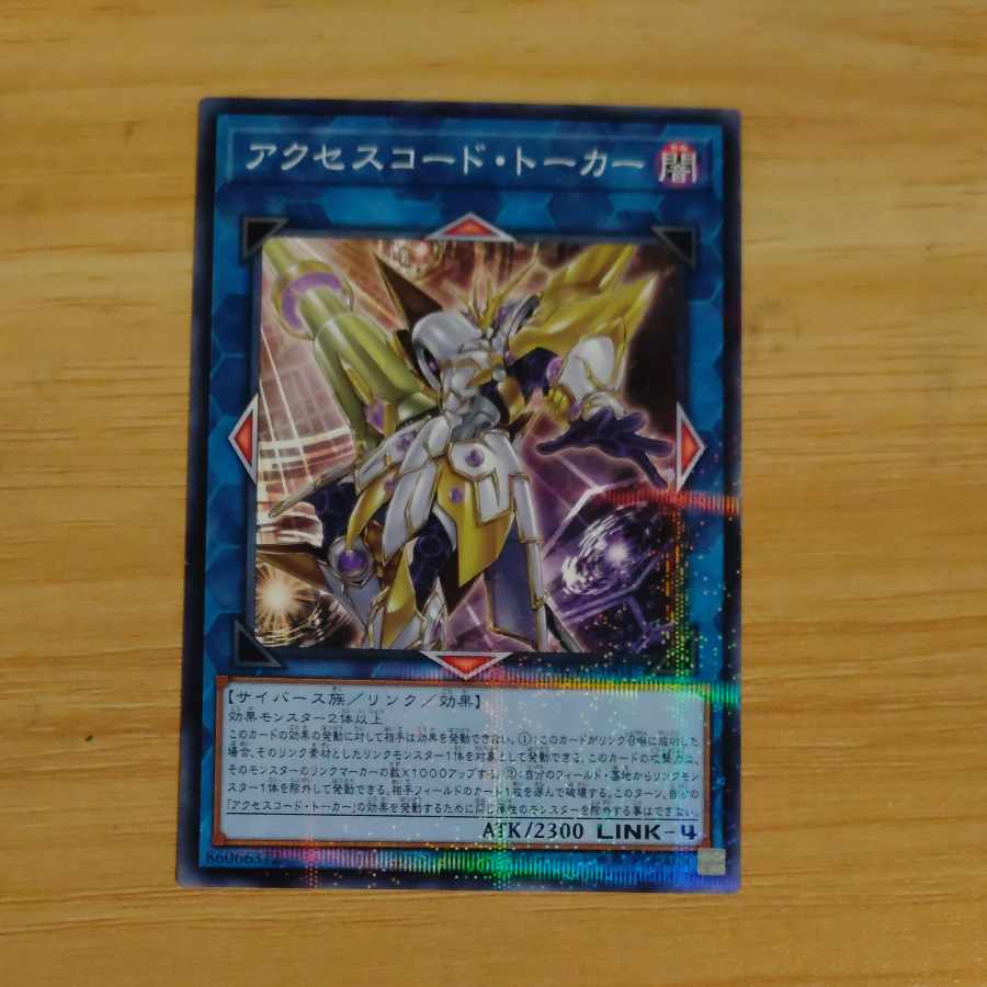 Accesscode Talker parallel normal JP047 [Korindo