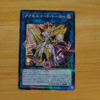 Accesscode Talker parallel normal JP047 [Korindo
