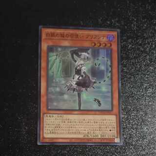 Arianna, the Servant of the White Silver Castle Super Rare JP017