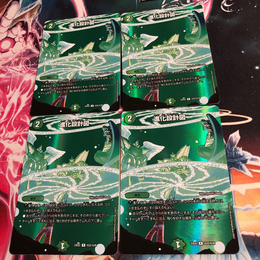 進化設計図 R-foil 超22/超38