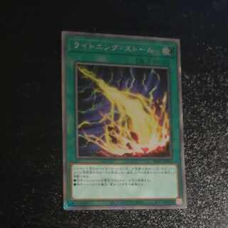 Lightning Storm EXSE JP062 [Korindo