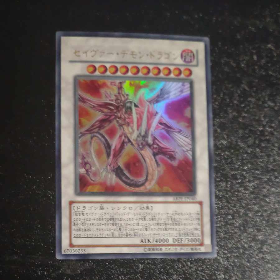 Majestic Red Dragon Ultra Rare JP040