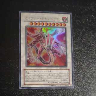 Majestic Red Dragon Ultra Rare JP040