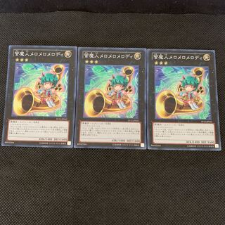 管魔人メロメロメロディ