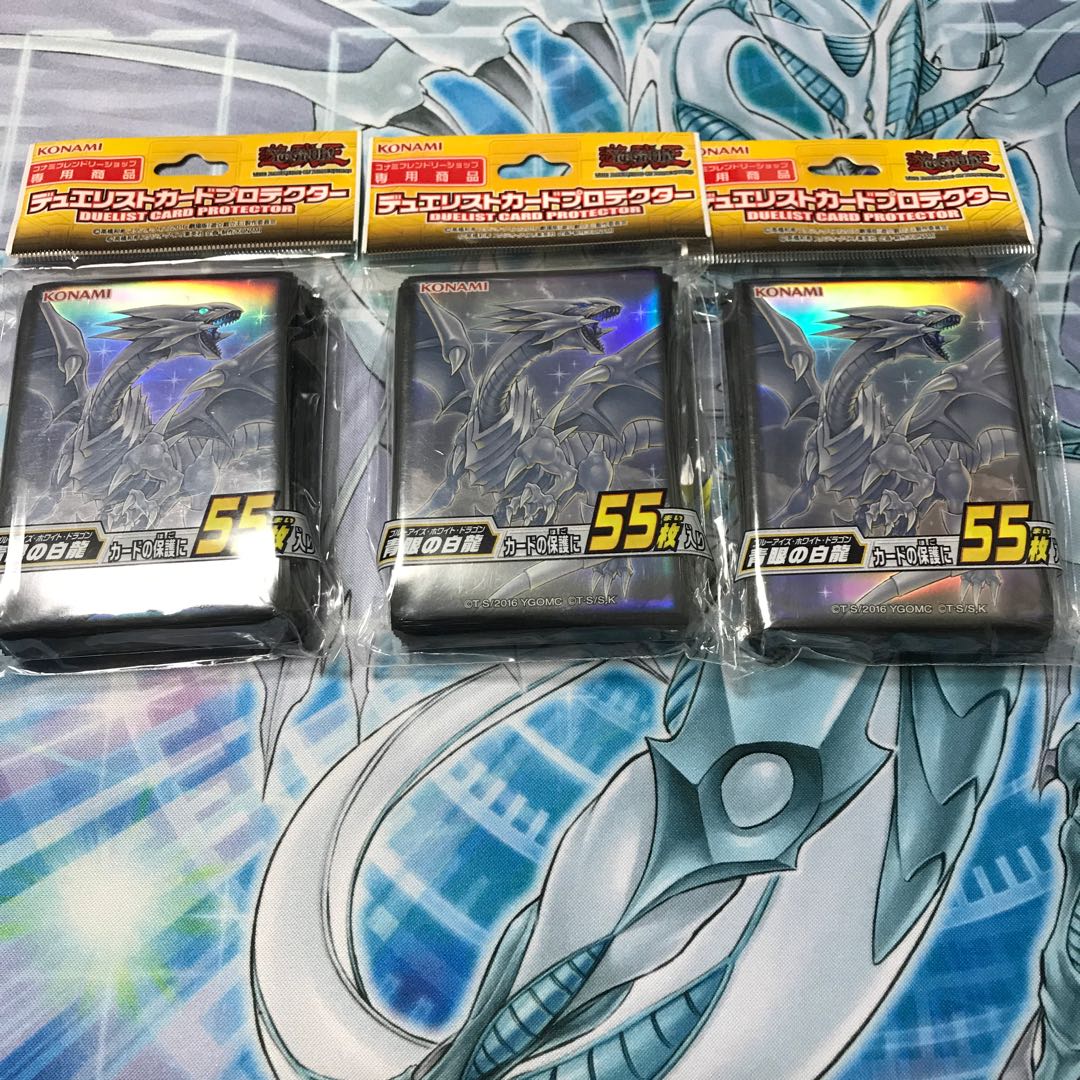 青眼の白龍 55枚入りスリーブ3セット