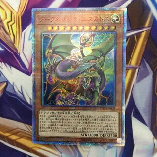 アークネメシスエスカトス　20thシークレットレア【39141-37】