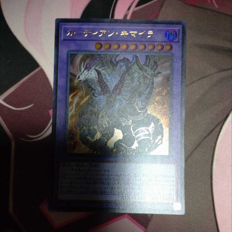 Growlithe an Chimera Ultra Rare JP040