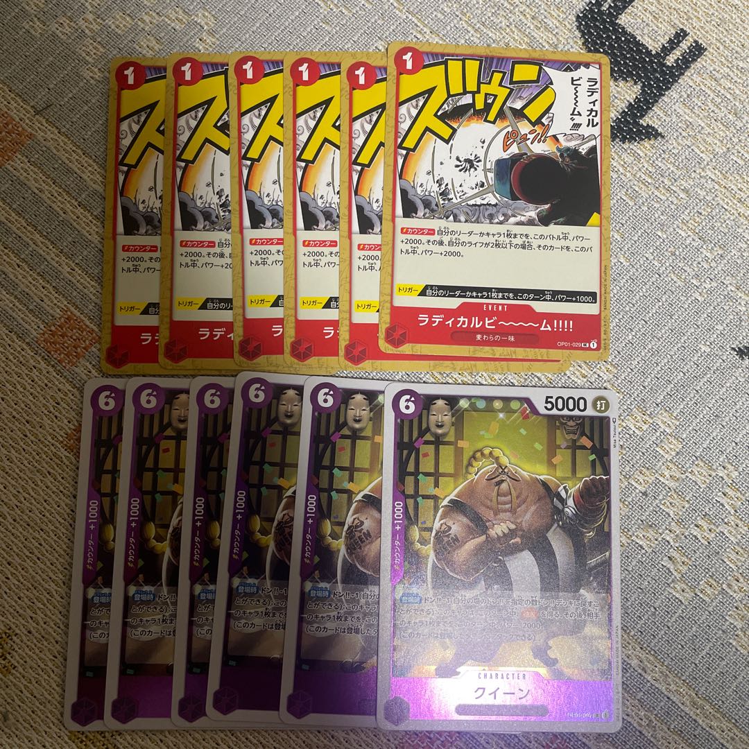 ラディカルビーム、クィーン