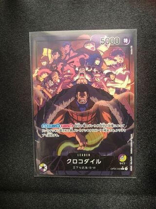 Crocodile L OP04-058
