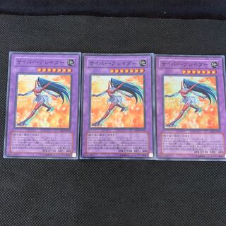 サイバー・ブレイダー