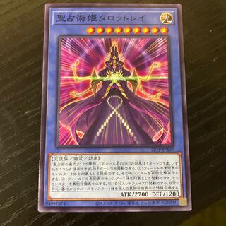 Prediction Princess Tarotrei Normal JP307