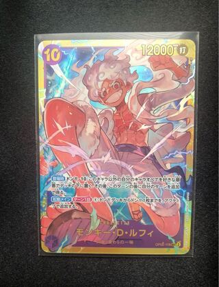 Monkey D. Luffy SEC OP05-119