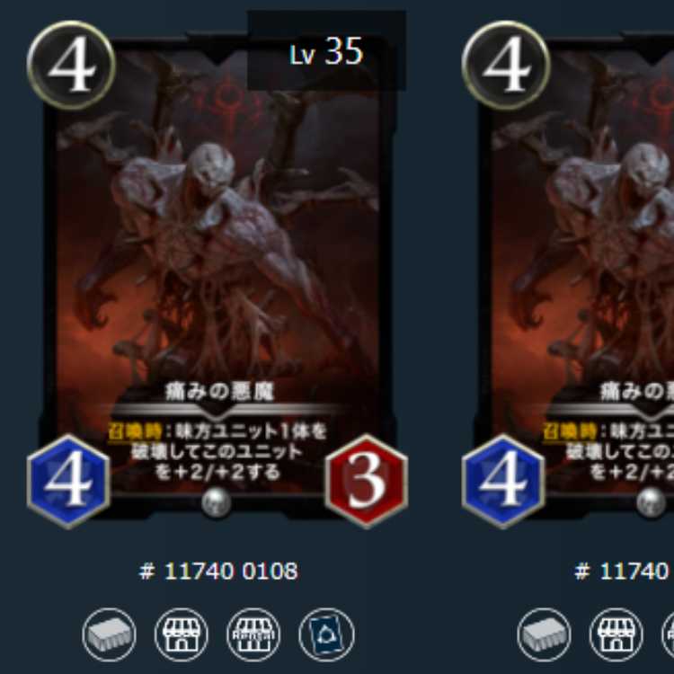 Darkness Demon of Pain 2 pieces Lv35 Lv7