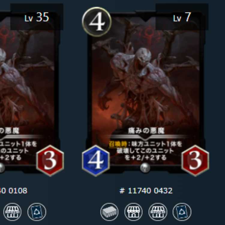 Darkness Demon of Pain 2 pieces Lv35 Lv7