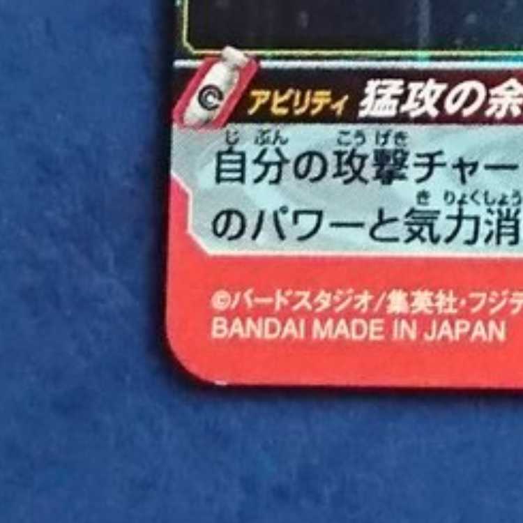 SDBH BM2 SEC Son Goku: Zeno