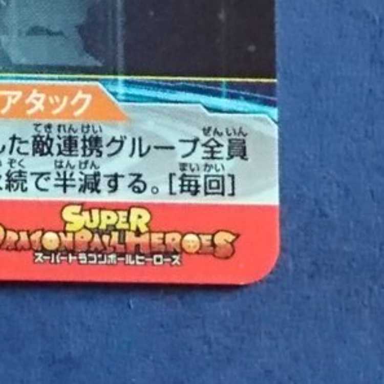 SDBH BM2 SEC Son Goku: Zeno