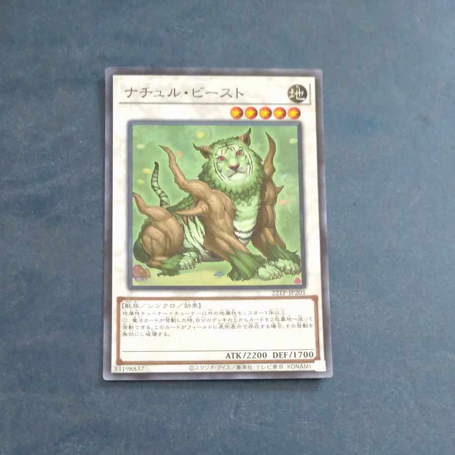 Naturia Beast Super Rare JP201 [Korindo