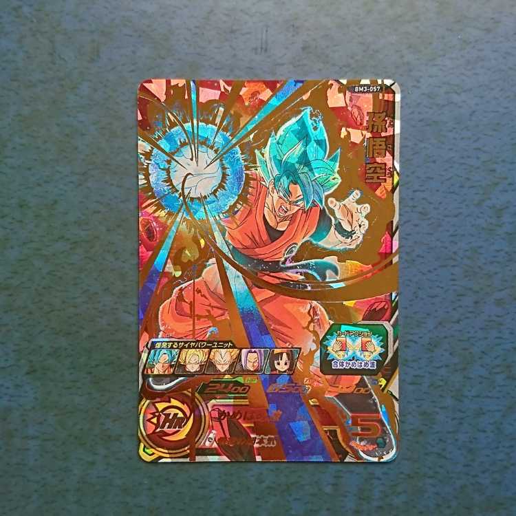 SDBH  BM3弾  UR  孫悟空