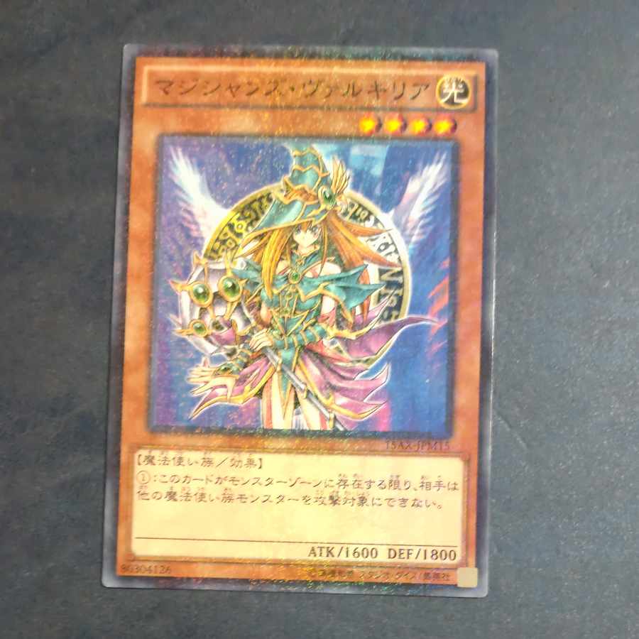 Magician's Valkyria Millennium Rare JPM15 [Korindo