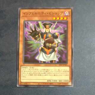 Infernity Patriarch Normal JP305 [Korindo