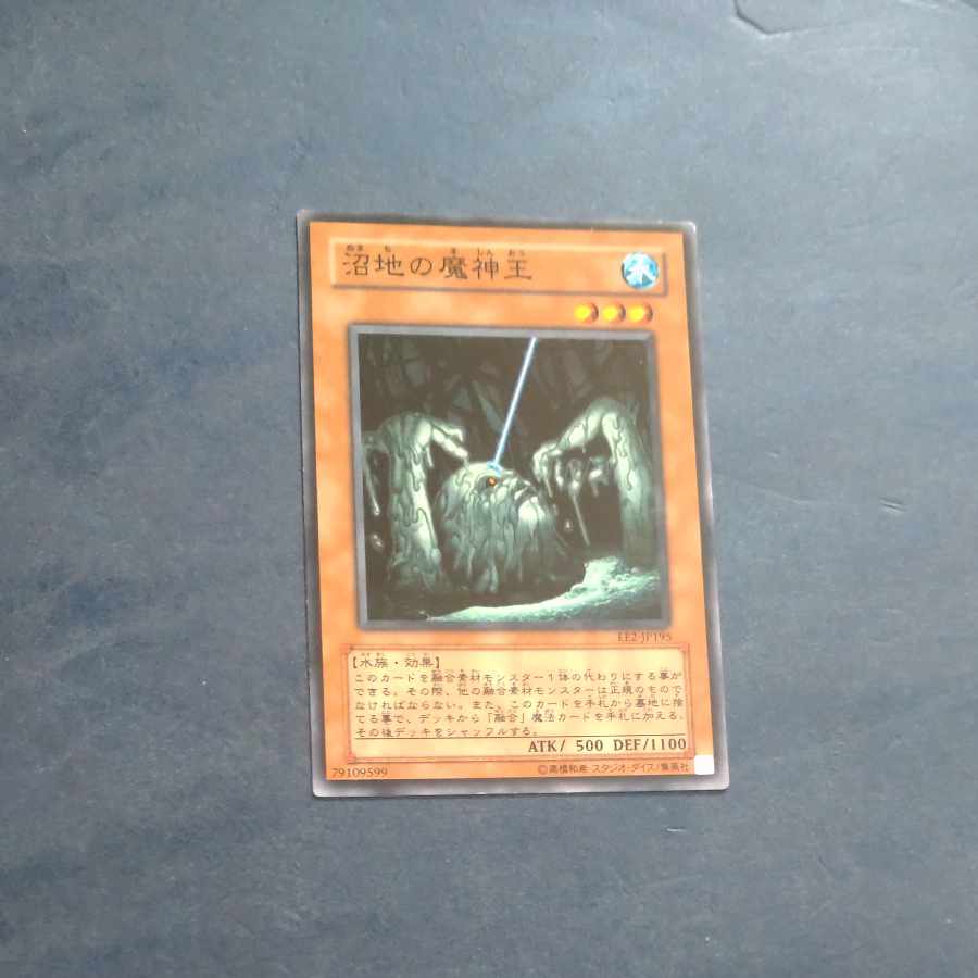 King of the Swamp Normal JP195