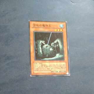 沼地の魔神王 ノーマル JP195　【木林堂】