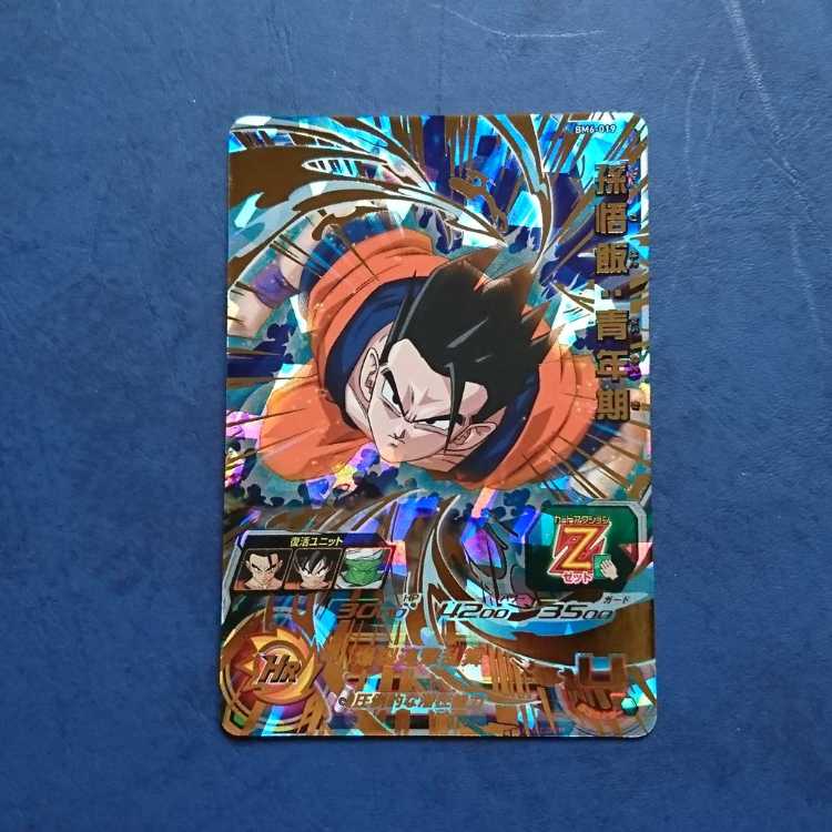 SDBH BM6 UR Son Gohan: Youth