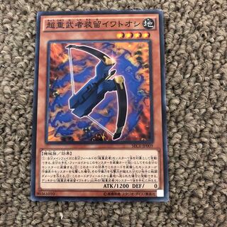 Superheavy Samurai Soulpiercer Normal State Darkness